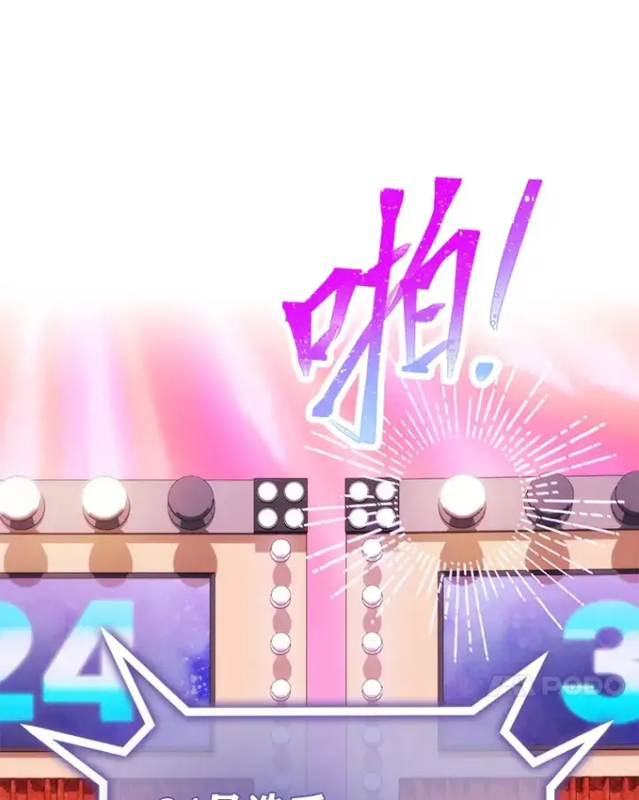 漫画《靠手艺红出圈的糊团爱豆》32.失之交臂？！第17张图