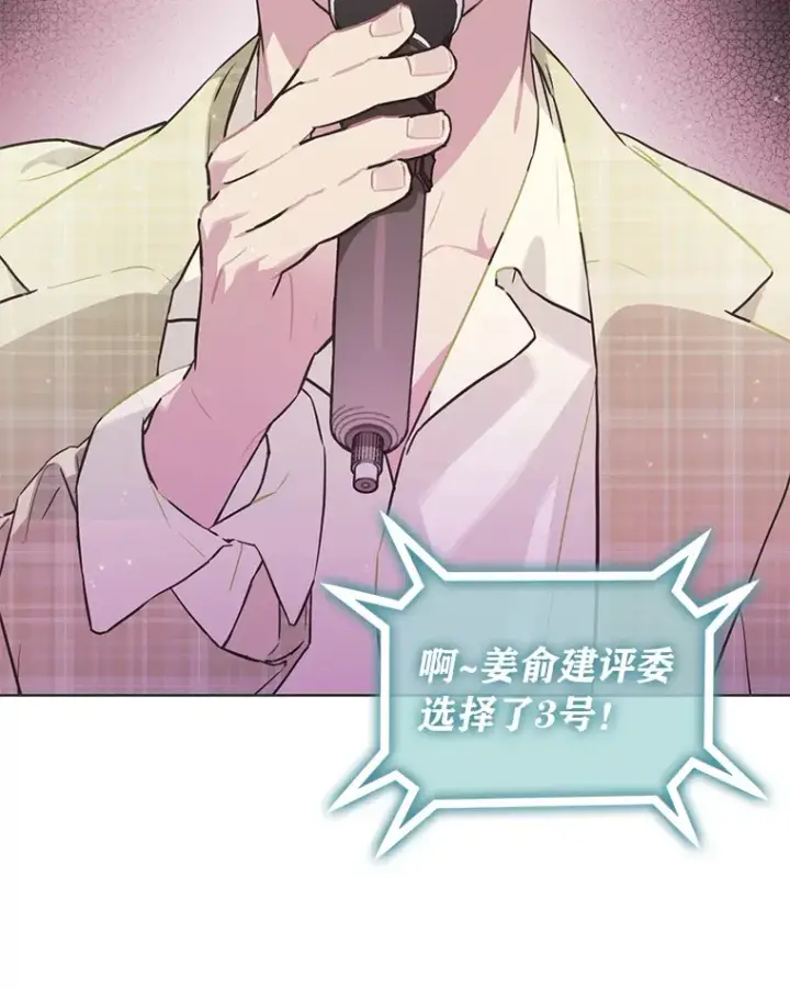 漫画《靠手艺红出圈的糊团爱豆》32.失之交臂？！第19张图