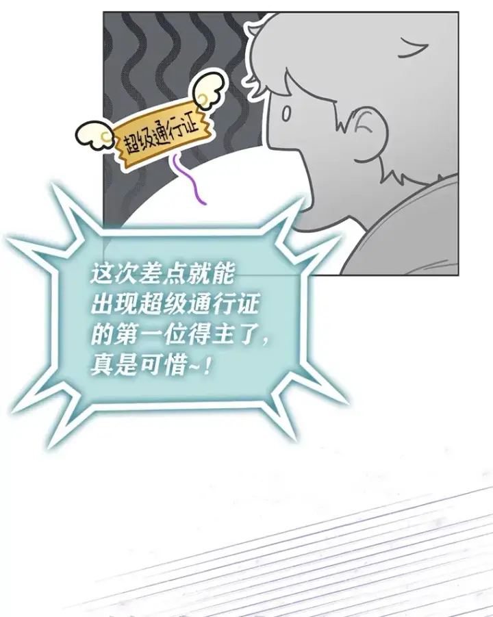漫画《靠手艺红出圈的糊团爱豆》32.失之交臂？！第20张图