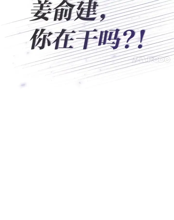 漫画《靠手艺红出圈的糊团爱豆》32.失之交臂？！第21张图