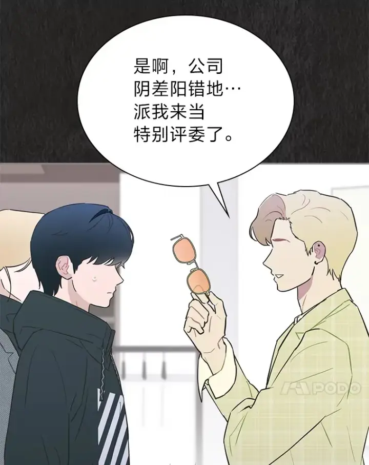 漫画《靠手艺红出圈的糊团爱豆》32.失之交臂？！第28张图
