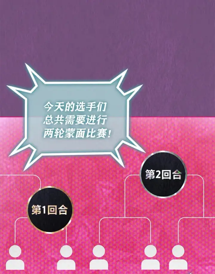 漫画《靠手艺红出圈的糊团爱豆》32.失之交臂？！第3张图