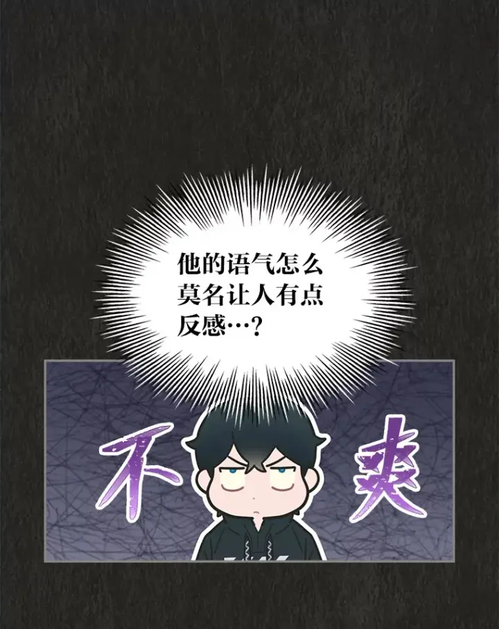 漫画《靠手艺红出圈的糊团爱豆》32.失之交臂？！第31张图
