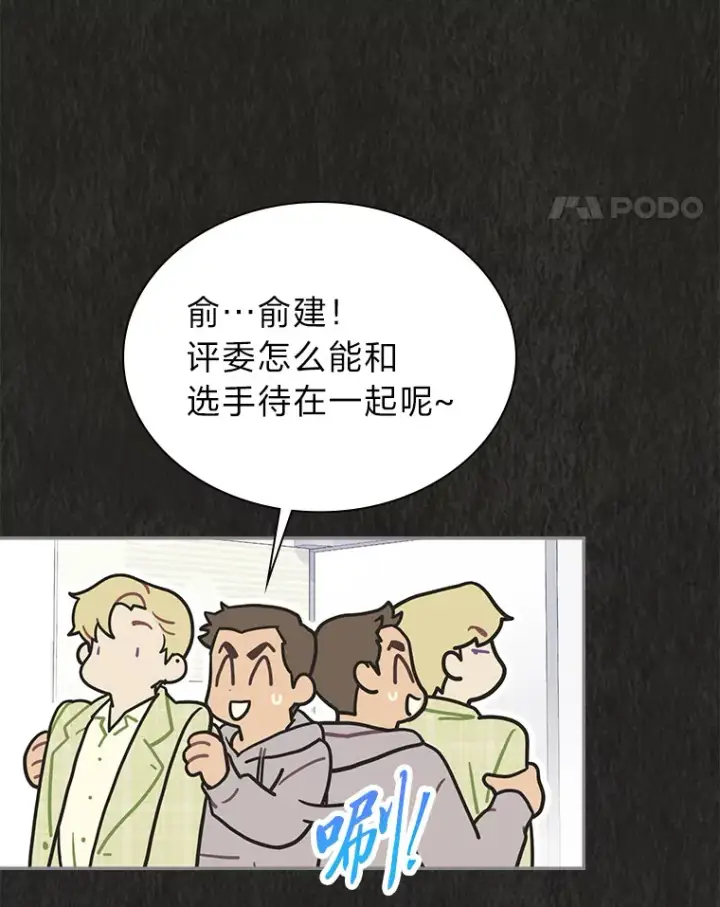 漫画《靠手艺红出圈的糊团爱豆》32.失之交臂？！第32张图