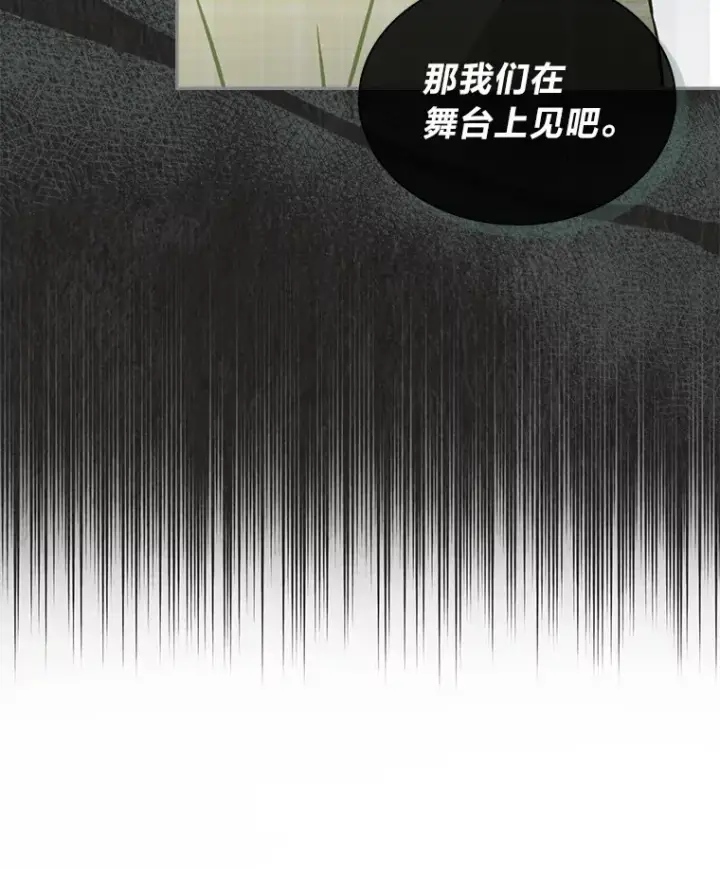 漫画《靠手艺红出圈的糊团爱豆》32.失之交臂？！第34张图