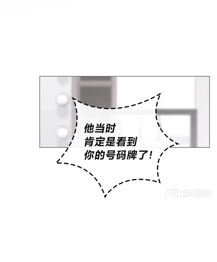 漫画《靠手艺红出圈的糊团爱豆》32.失之交臂？！第35张图