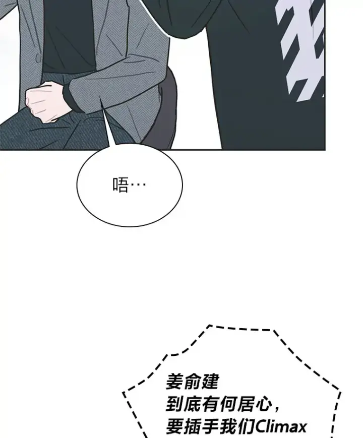 漫画《靠手艺红出圈的糊团爱豆》32.失之交臂？！第37张图