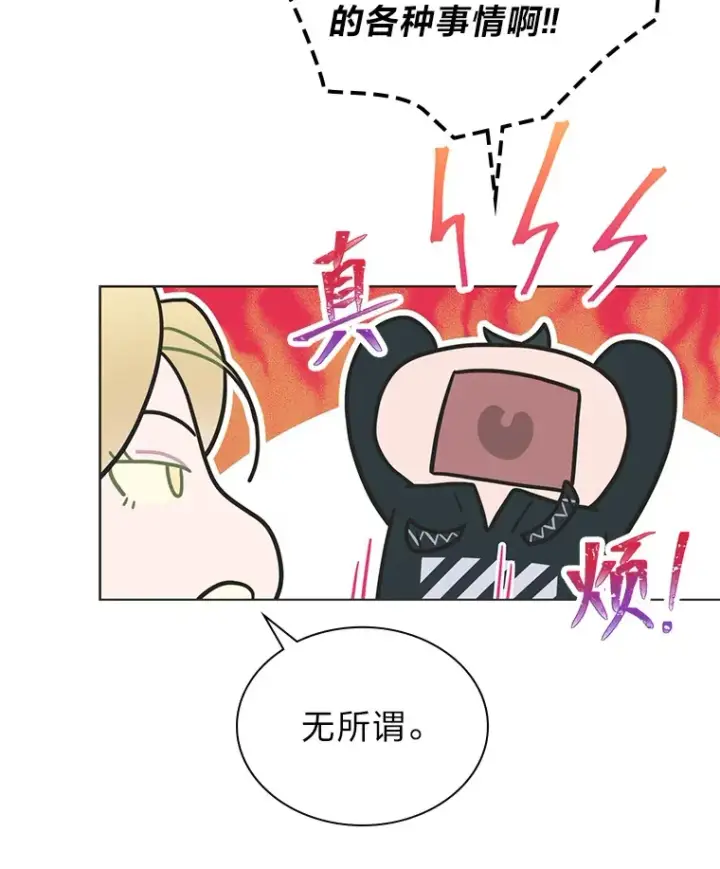 漫画《靠手艺红出圈的糊团爱豆》32.失之交臂？！第38张图