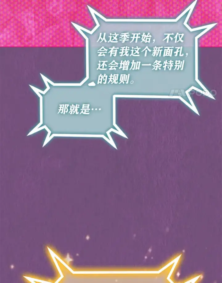 漫画《靠手艺红出圈的糊团爱豆》32.失之交臂？！第4张图