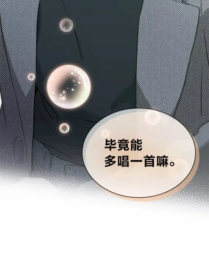 漫画《靠手艺红出圈的糊团爱豆》32.失之交臂？！第41张图