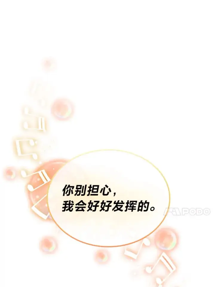 漫画《靠手艺红出圈的糊团爱豆》32.失之交臂？！第42张图