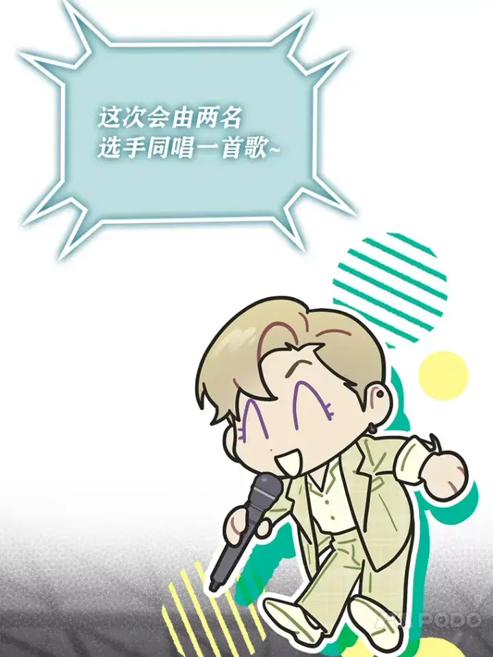 漫画《靠手艺红出圈的糊团爱豆》32.失之交臂？！第45张图