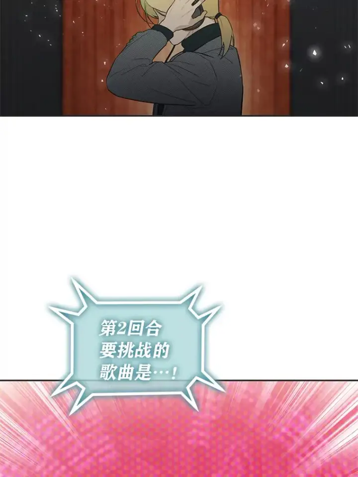 漫画《靠手艺红出圈的糊团爱豆》32.失之交臂？！第47张图