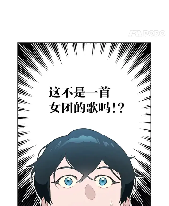 漫画《靠手艺红出圈的糊团爱豆》32.失之交臂？！第49张图