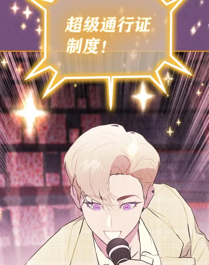 漫画《靠手艺红出圈的糊团爱豆》32.失之交臂？！第5张图