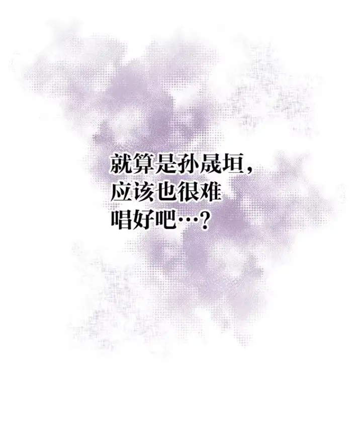 漫画《靠手艺红出圈的糊团爱豆》32.失之交臂？！第54张图