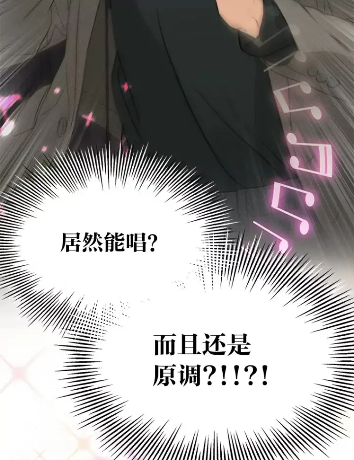 漫画《靠手艺红出圈的糊团爱豆》32.失之交臂？！第57张图
