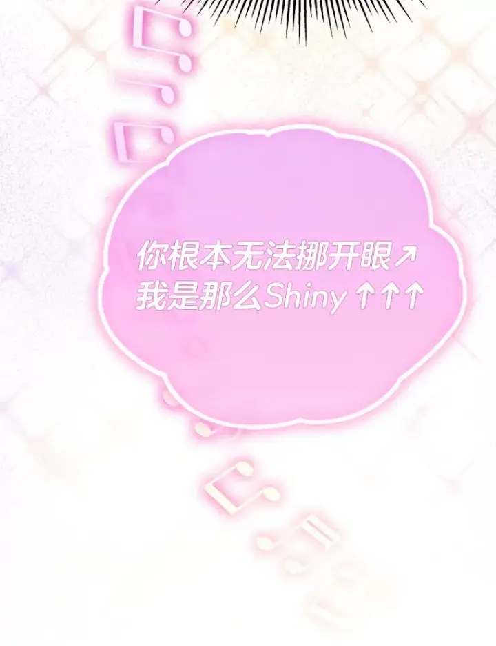 漫画《靠手艺红出圈的糊团爱豆》32.失之交臂？！第58张图