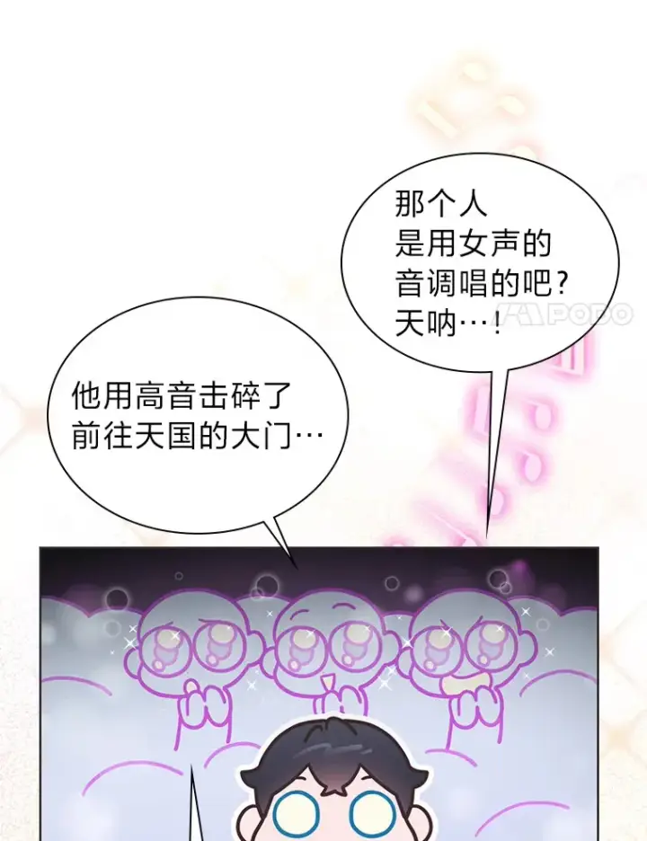 漫画《靠手艺红出圈的糊团爱豆》32.失之交臂？！第59张图