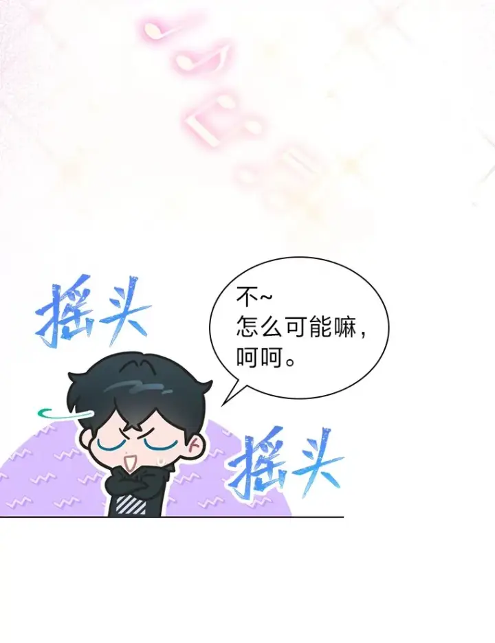 漫画《靠手艺红出圈的糊团爱豆》32.失之交臂？！第63张图