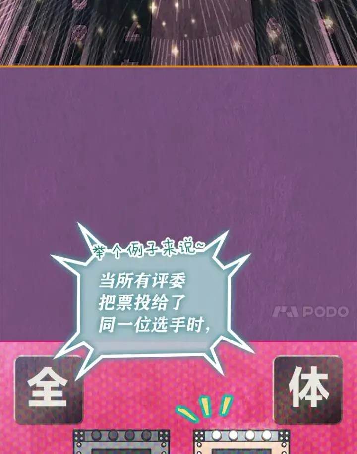 漫画《靠手艺红出圈的糊团爱豆》32.失之交臂？！第7张图