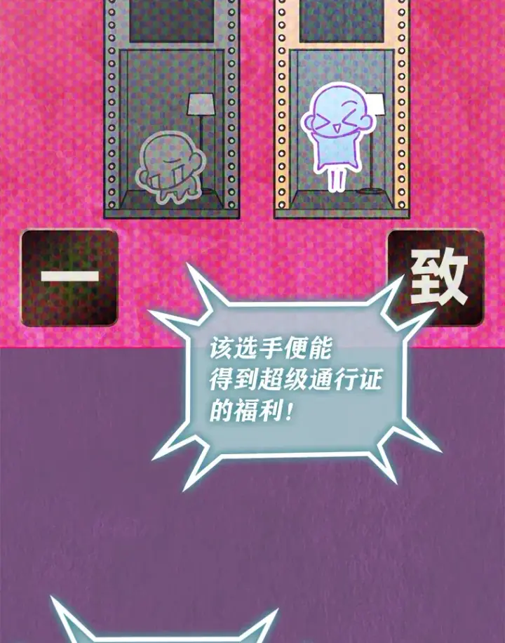 漫画《靠手艺红出圈的糊团爱豆》32.失之交臂？！第8张图