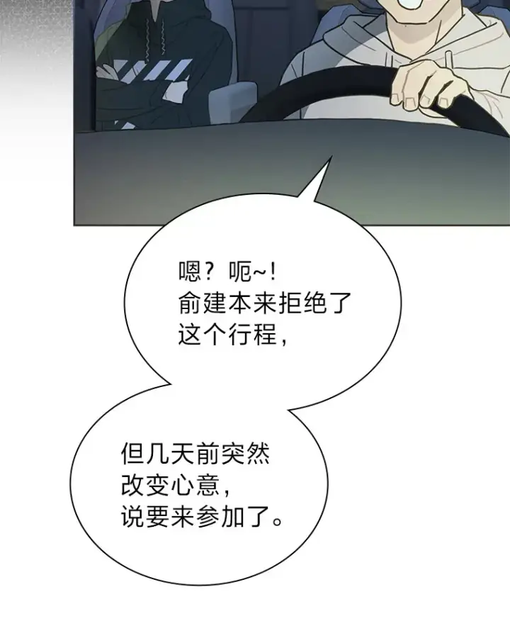 漫画《靠手艺红出圈的糊团爱豆》33.谣言与真相第6张图
