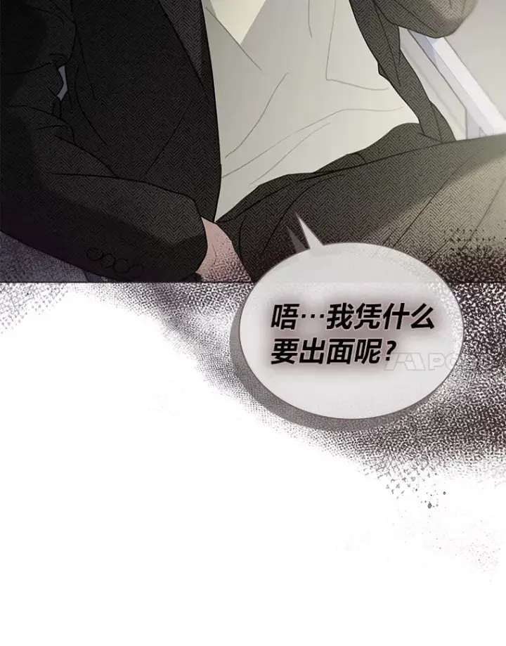 漫画《靠手艺红出圈的糊团爱豆》33.谣言与真相第65张图