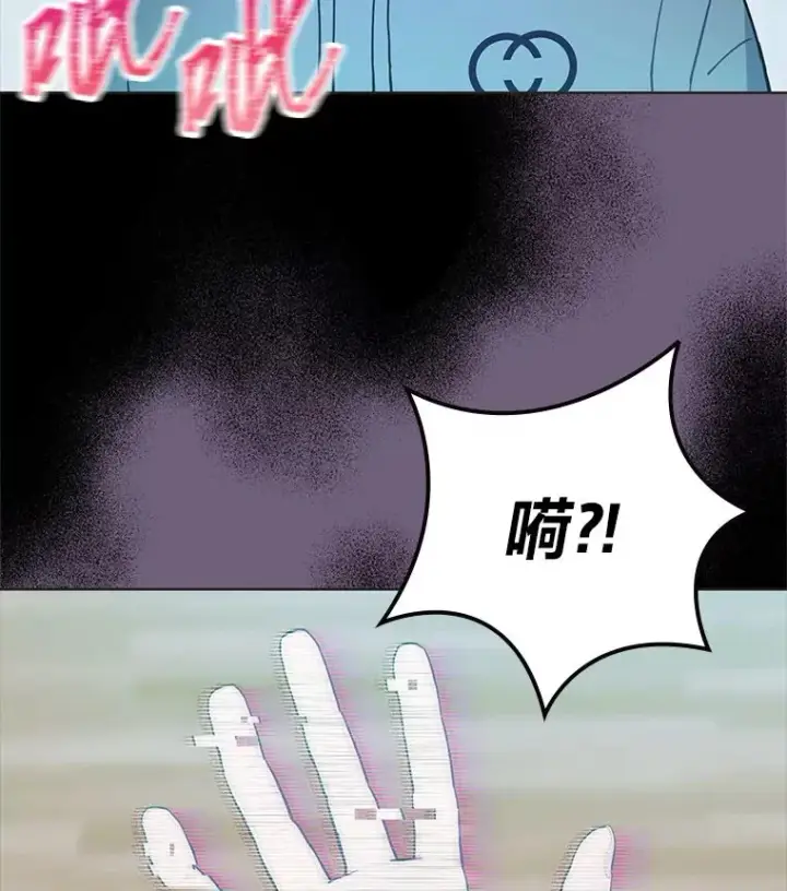 漫画《靠手艺红出圈的糊团爱豆》33.谣言与真相第85张图