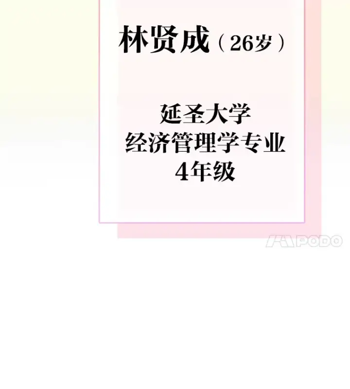 漫画《靠手艺红出圈的糊团爱豆》34.“故障”（本季完）第11张图