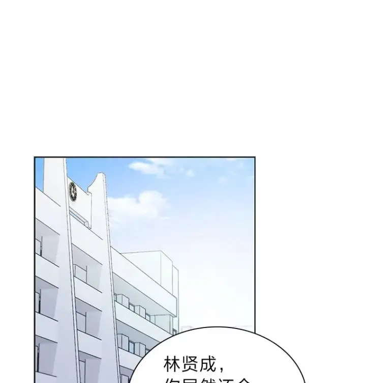 漫画《靠手艺红出圈的糊团爱豆》34.“故障”（本季完）第14张图