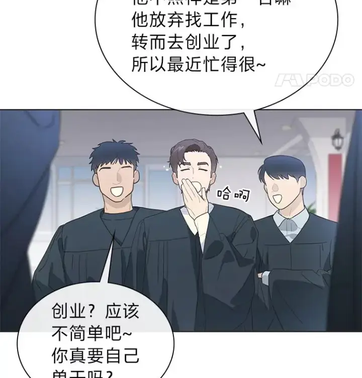 漫画《靠手艺红出圈的糊团爱豆》34.“故障”（本季完）第16张图