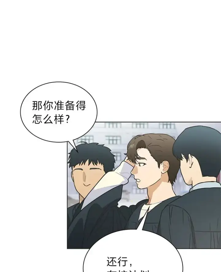 漫画《靠手艺红出圈的糊团爱豆》34.“故障”（本季完）第18张图