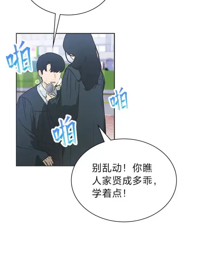 漫画《靠手艺红出圈的糊团爱豆》34.“故障”（本季完）第20张图