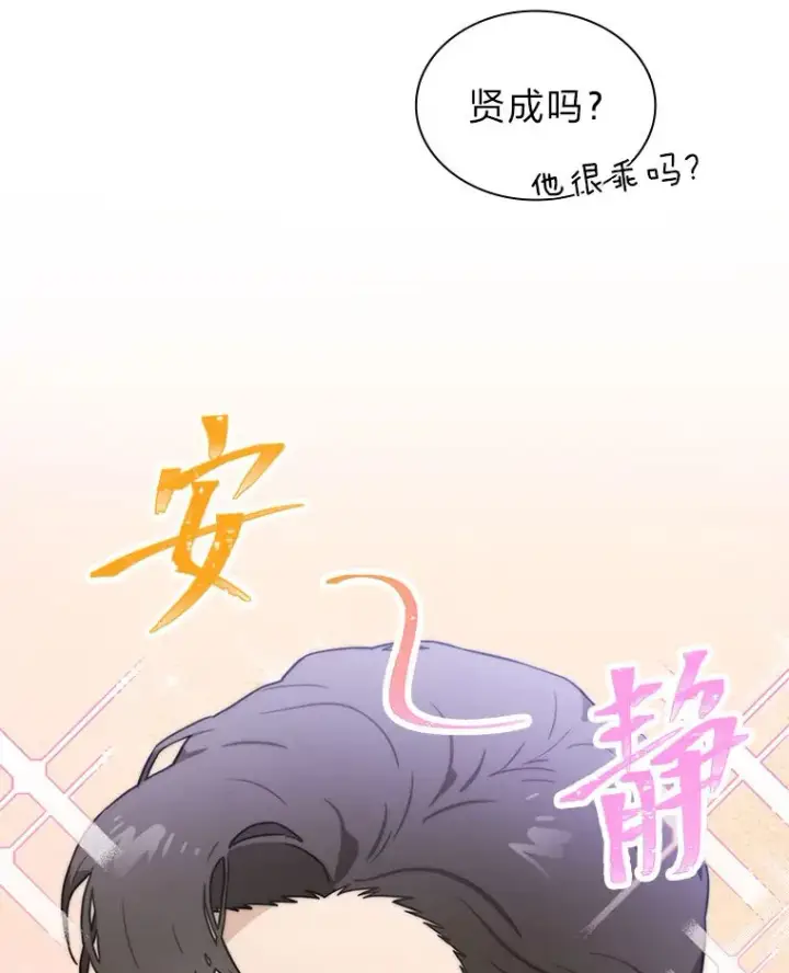 漫画《靠手艺红出圈的糊团爱豆》34.“故障”（本季完）第21张图
