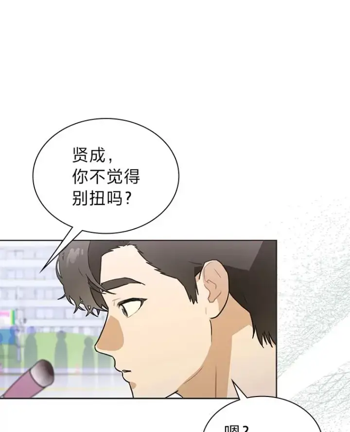 漫画《靠手艺红出圈的糊团爱豆》34.“故障”（本季完）第24张图