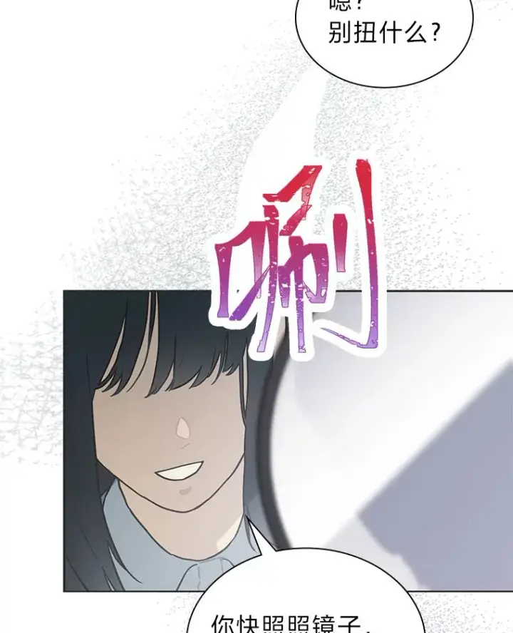 漫画《靠手艺红出圈的糊团爱豆》34.“故障”（本季完）第25张图