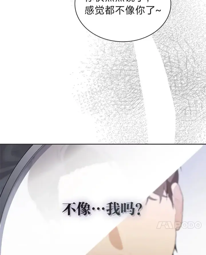 漫画《靠手艺红出圈的糊团爱豆》34.“故障”（本季完）第26张图