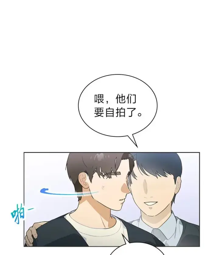 漫画《靠手艺红出圈的糊团爱豆》34.“故障”（本季完）第28张图