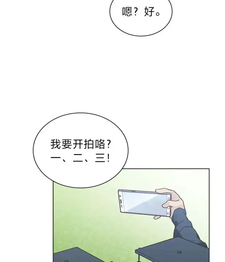 漫画《靠手艺红出圈的糊团爱豆》34.“故障”（本季完）第29张图