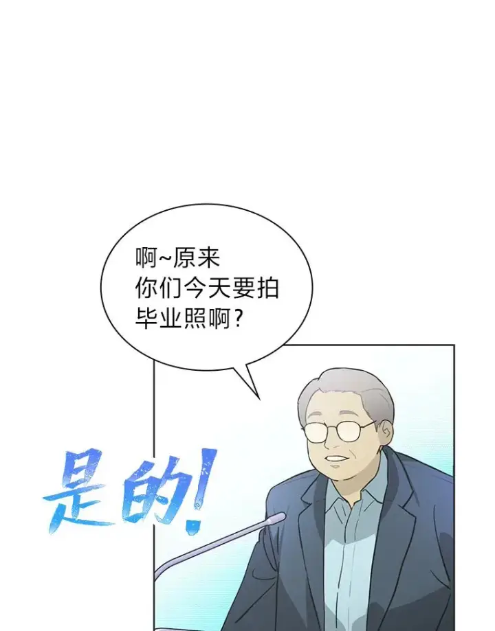 漫画《靠手艺红出圈的糊团爱豆》34.“故障”（本季完）第3张图