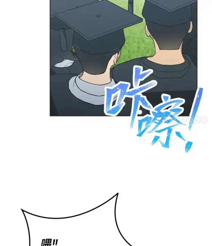 漫画《靠手艺红出圈的糊团爱豆》34.“故障”（本季完）第30张图