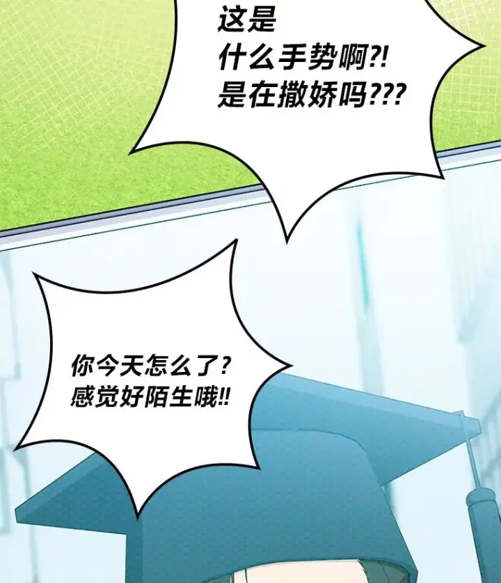 漫画《靠手艺红出圈的糊团爱豆》34.“故障”（本季完）第32张图