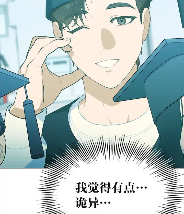 漫画《靠手艺红出圈的糊团爱豆》34.“故障”（本季完）第33张图