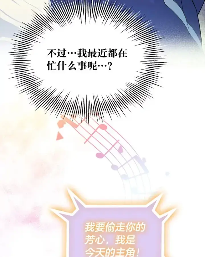 漫画《靠手艺红出圈的糊团爱豆》34.“故障”（本季完）第40张图