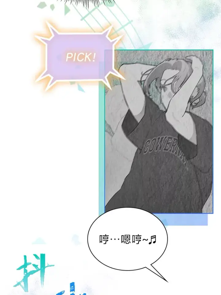 漫画《靠手艺红出圈的糊团爱豆》34.“故障”（本季完）第45张图