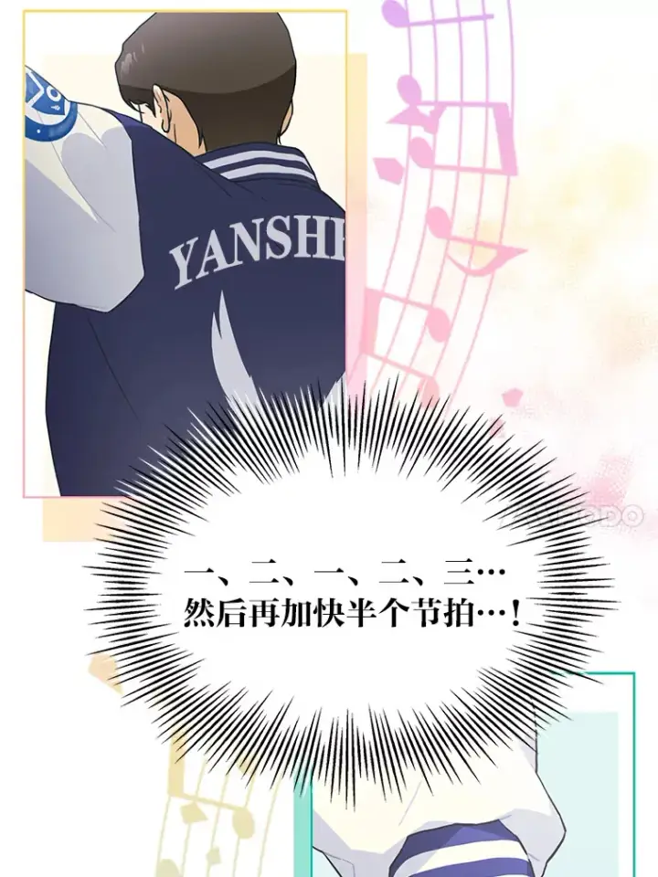 漫画《靠手艺红出圈的糊团爱豆》34.“故障”（本季完）第47张图