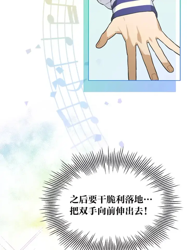 漫画《靠手艺红出圈的糊团爱豆》34.“故障”（本季完）第48张图