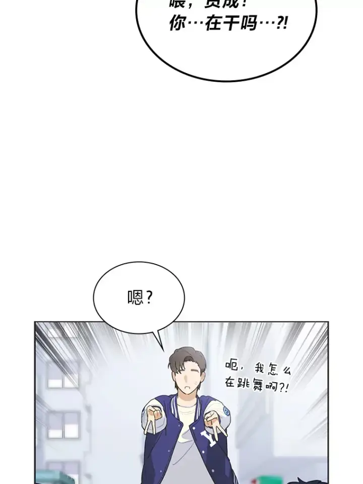 漫画《靠手艺红出圈的糊团爱豆》34.“故障”（本季完）第51张图