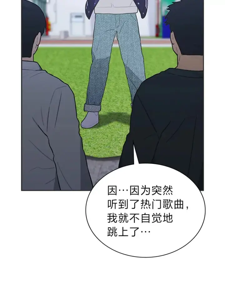 漫画《靠手艺红出圈的糊团爱豆》34.“故障”（本季完）第52张图
